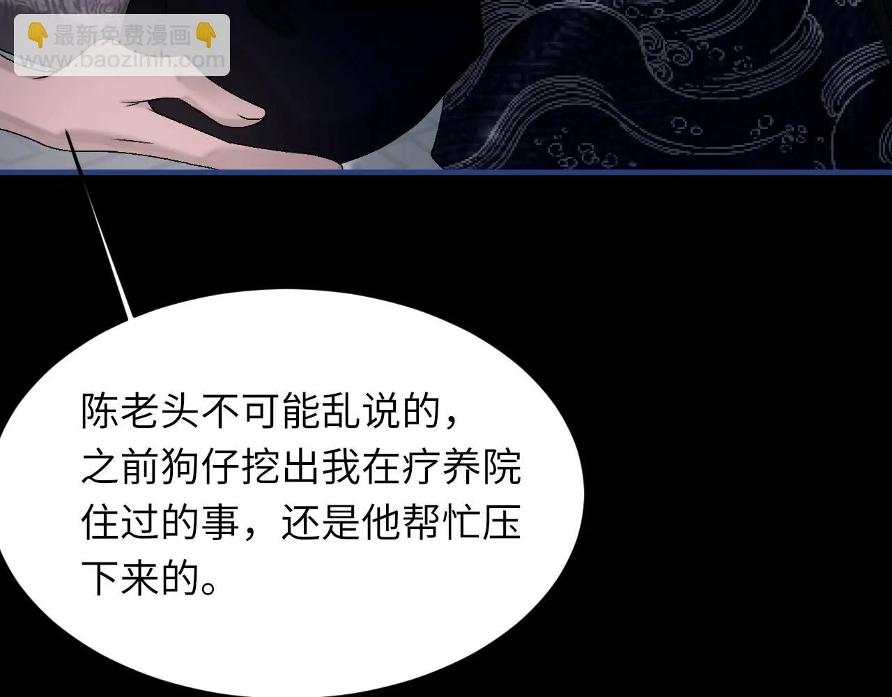 第100话 哥哥最好了 第86页