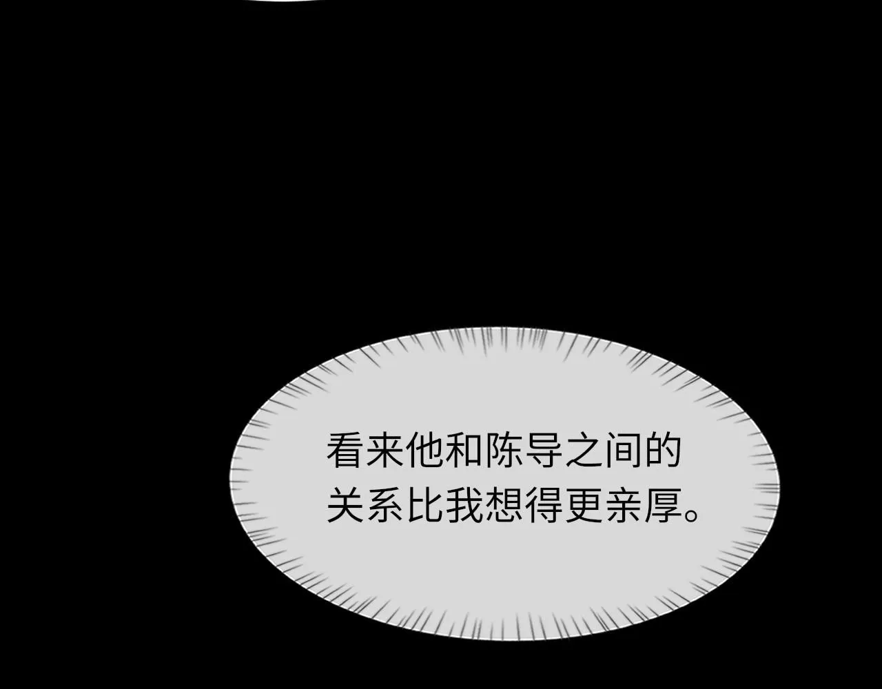 第100话 哥哥最好了 第87页