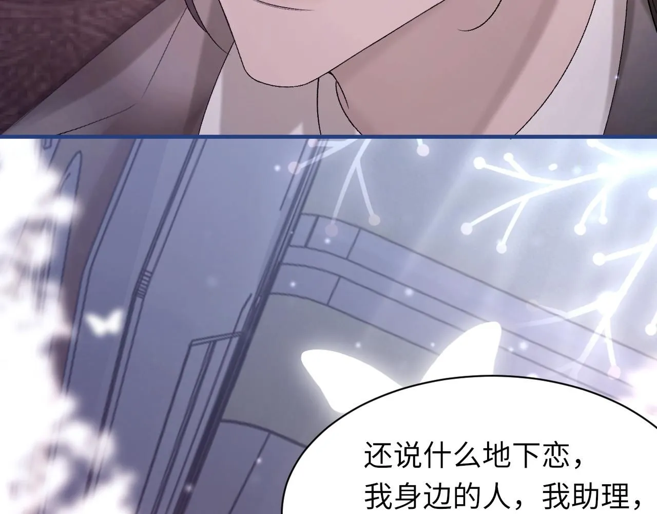 第100话 哥哥最好了 第89页