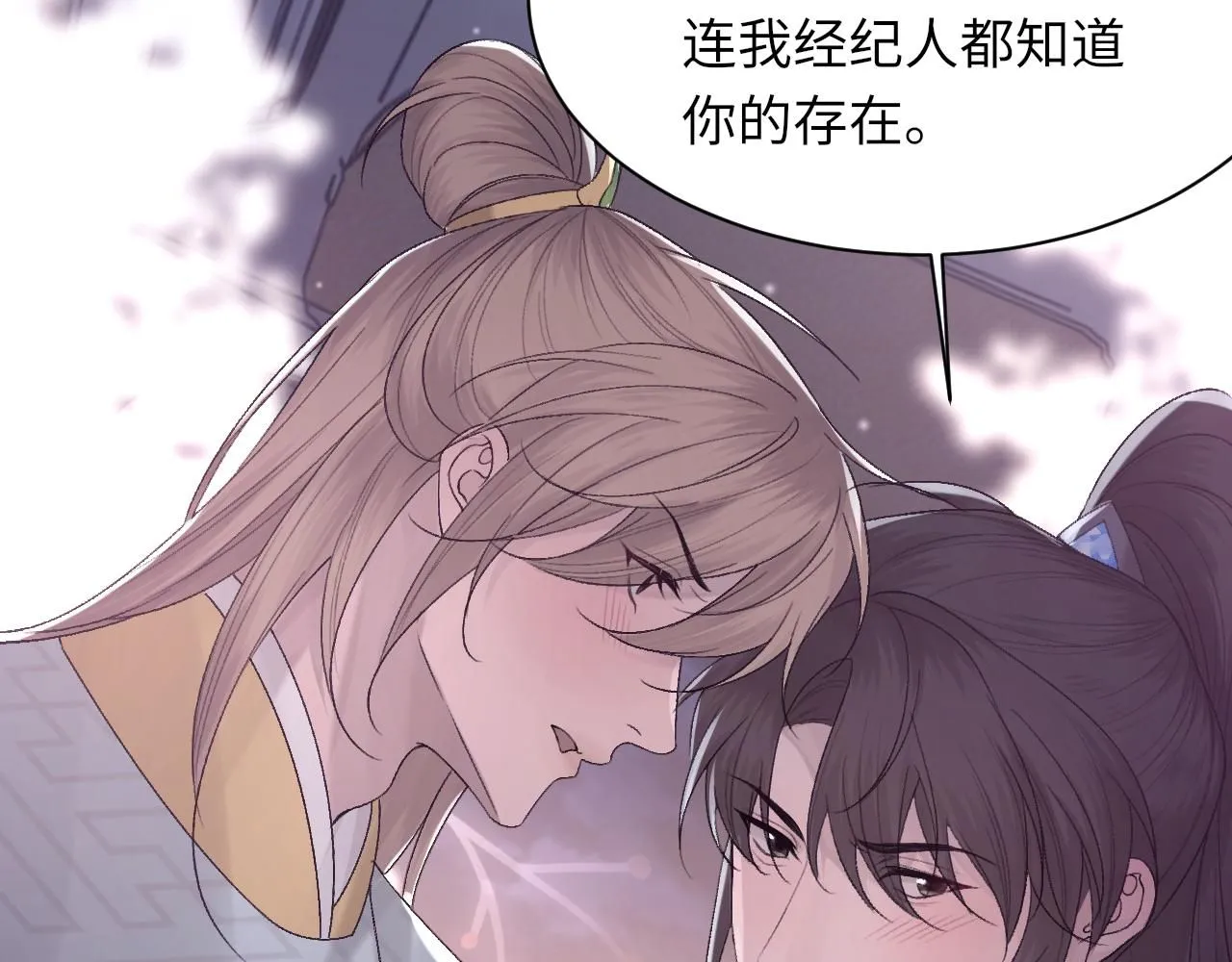 第100话 哥哥最好了 第90页