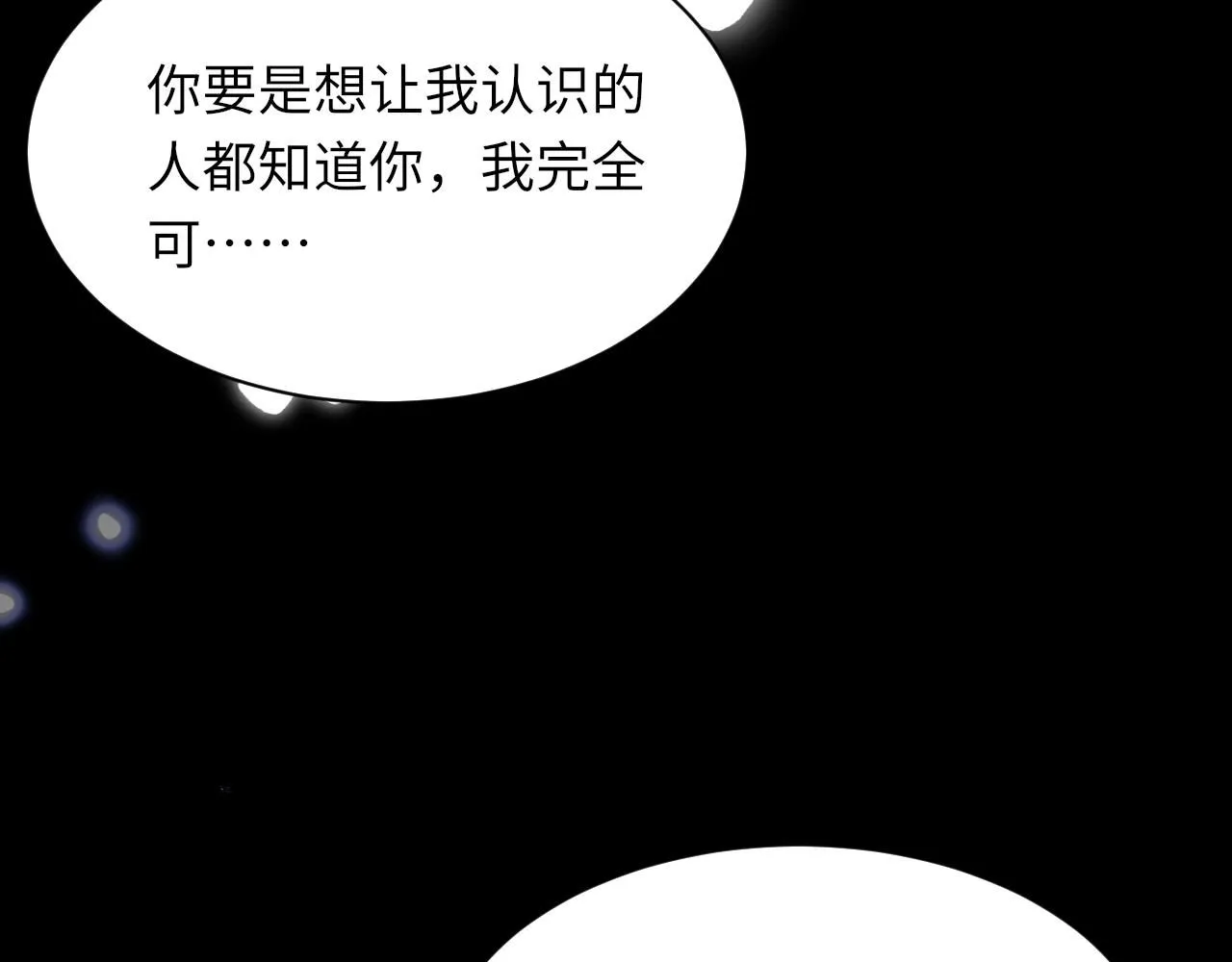 第100话 哥哥最好了 第92页
