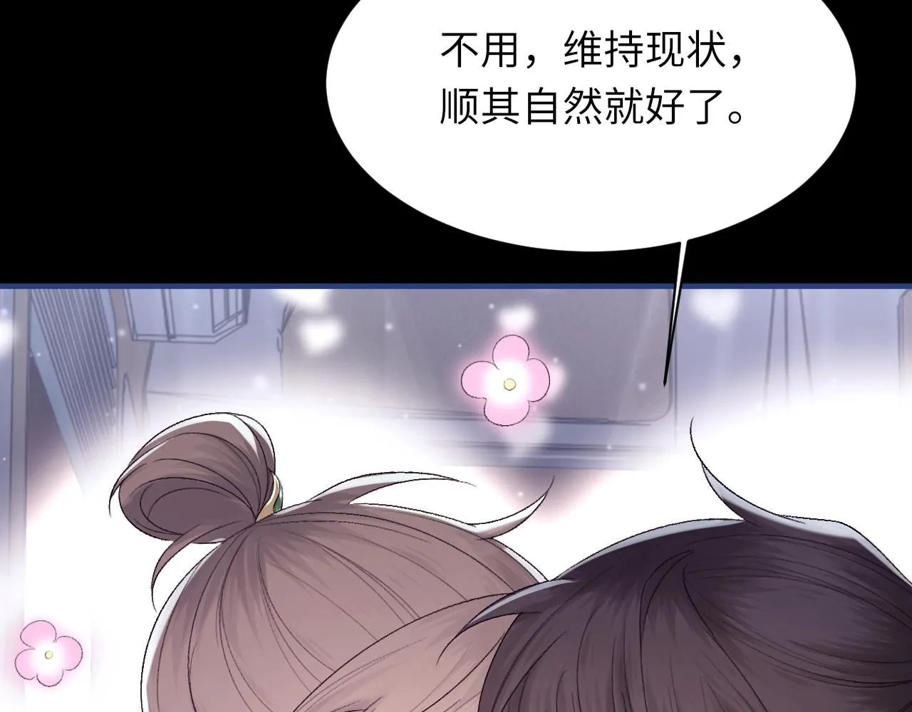 第100话 哥哥最好了 第93页