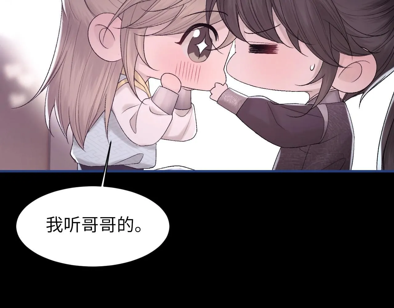第100话 哥哥最好了 第94页