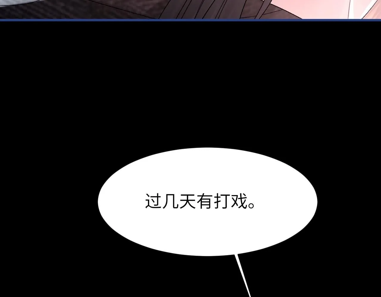 第100话 哥哥最好了 第97页