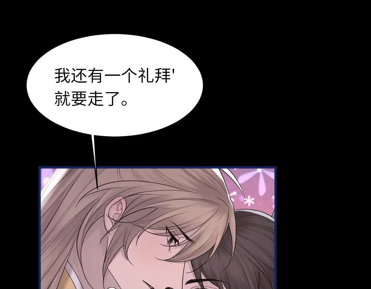 第100话 哥哥最好了 第100页
