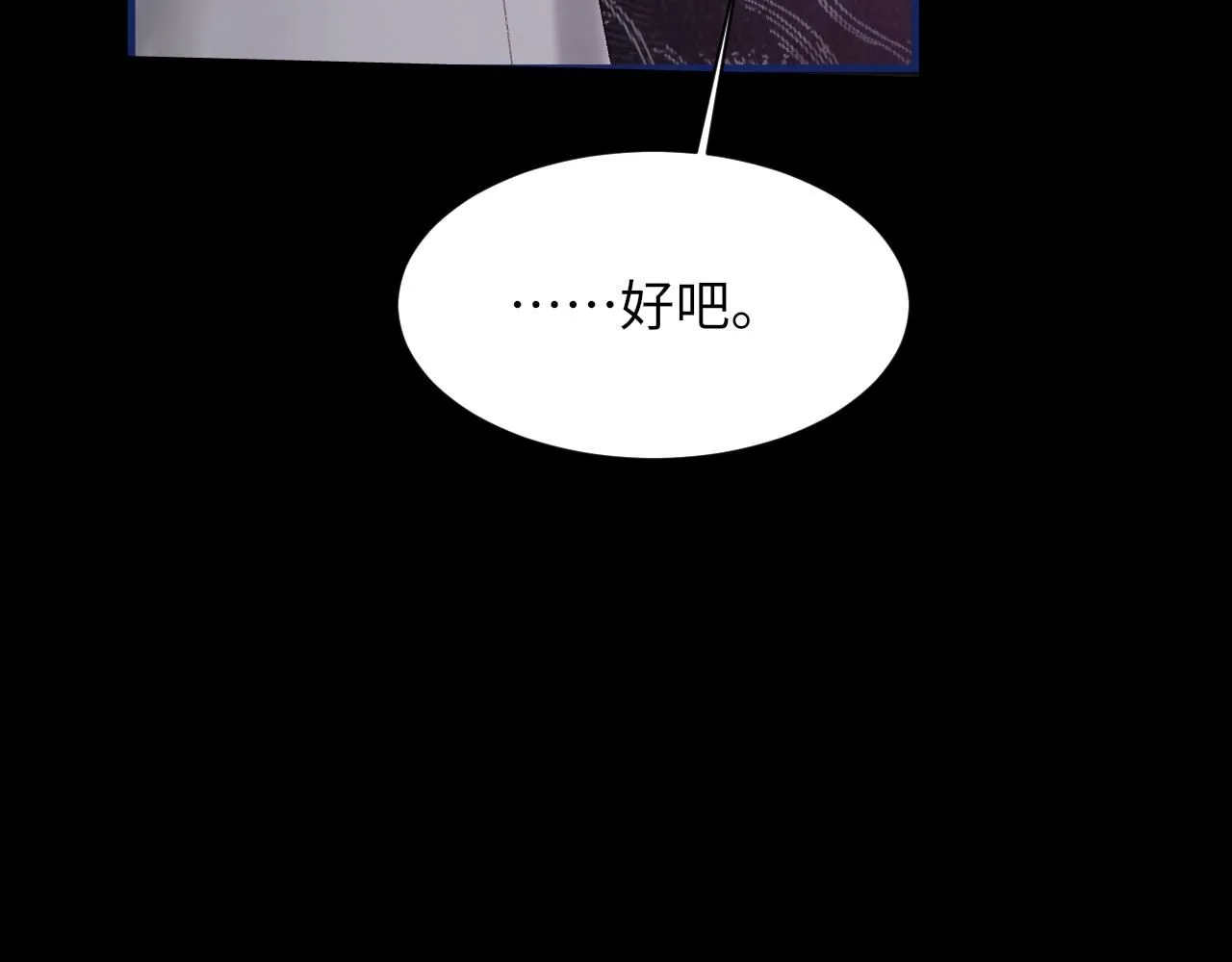 第100话 哥哥最好了 第102页