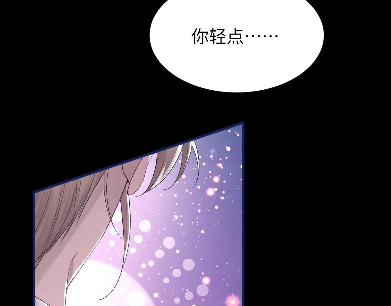 第100话 哥哥最好了 第106页