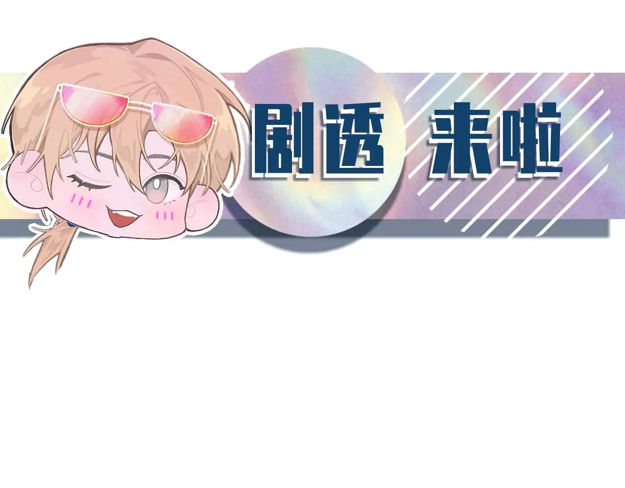 第100话 哥哥最好了 第112页