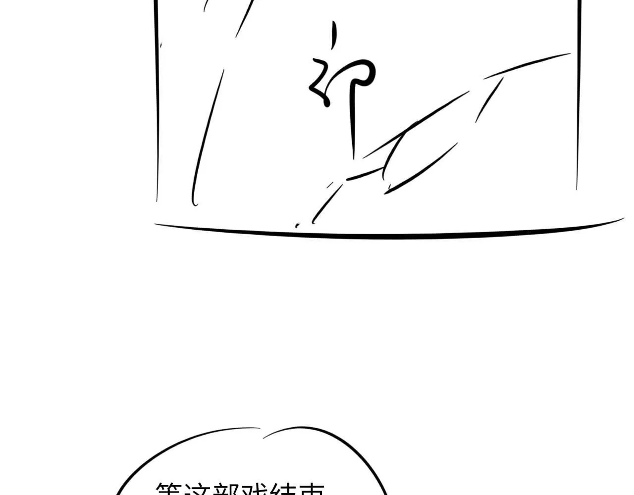 第100话 哥哥最好了 第114页