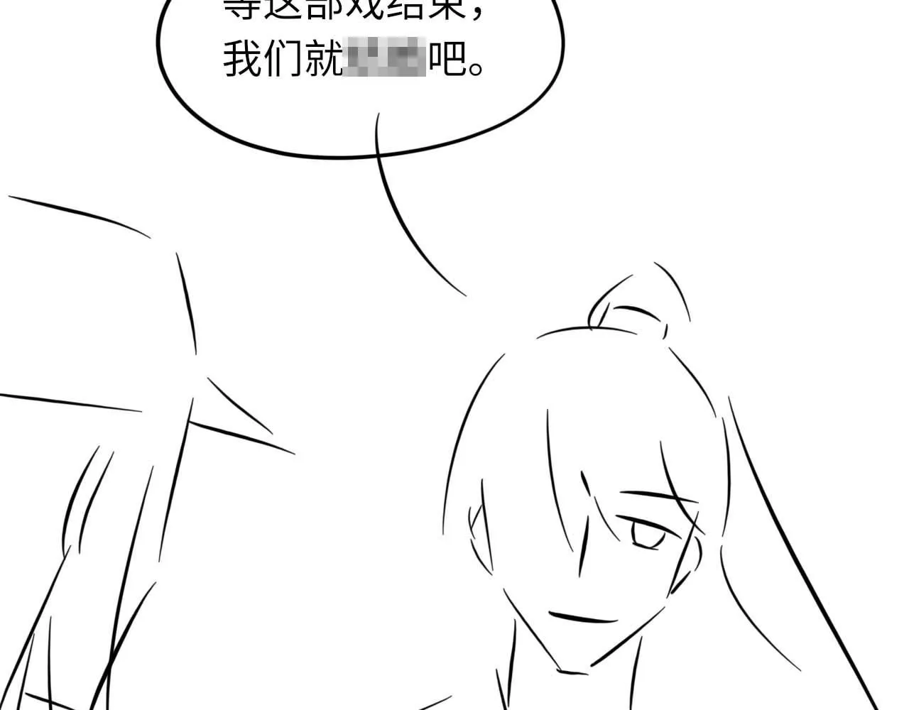 第100话 哥哥最好了 第115页