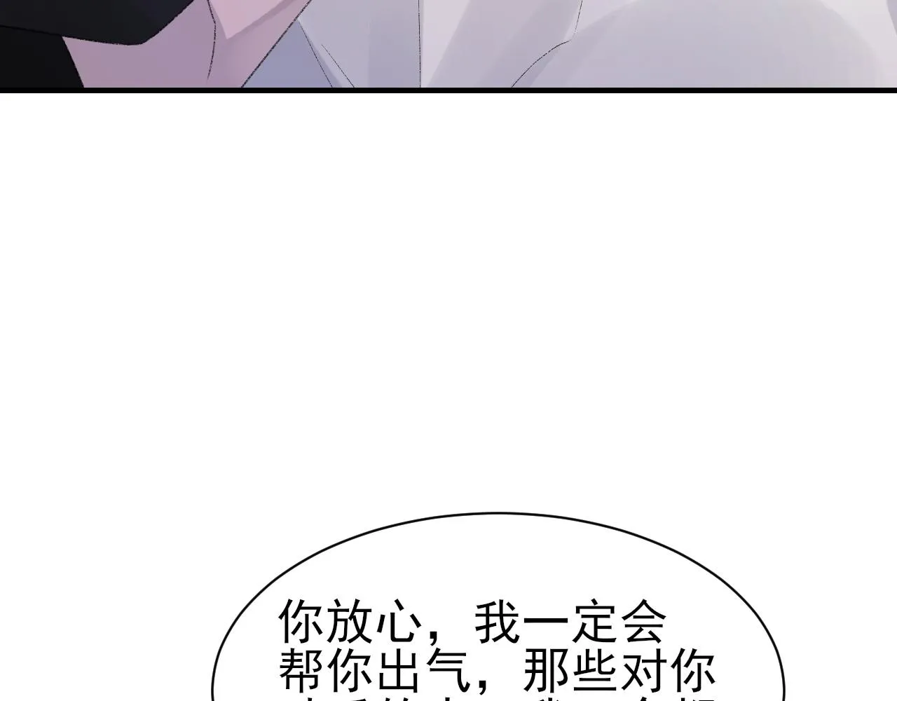 第42话 分歧 第8页