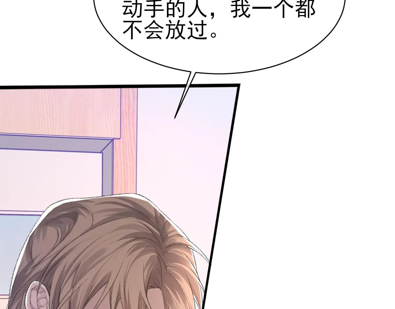 第42话 分歧 第9页