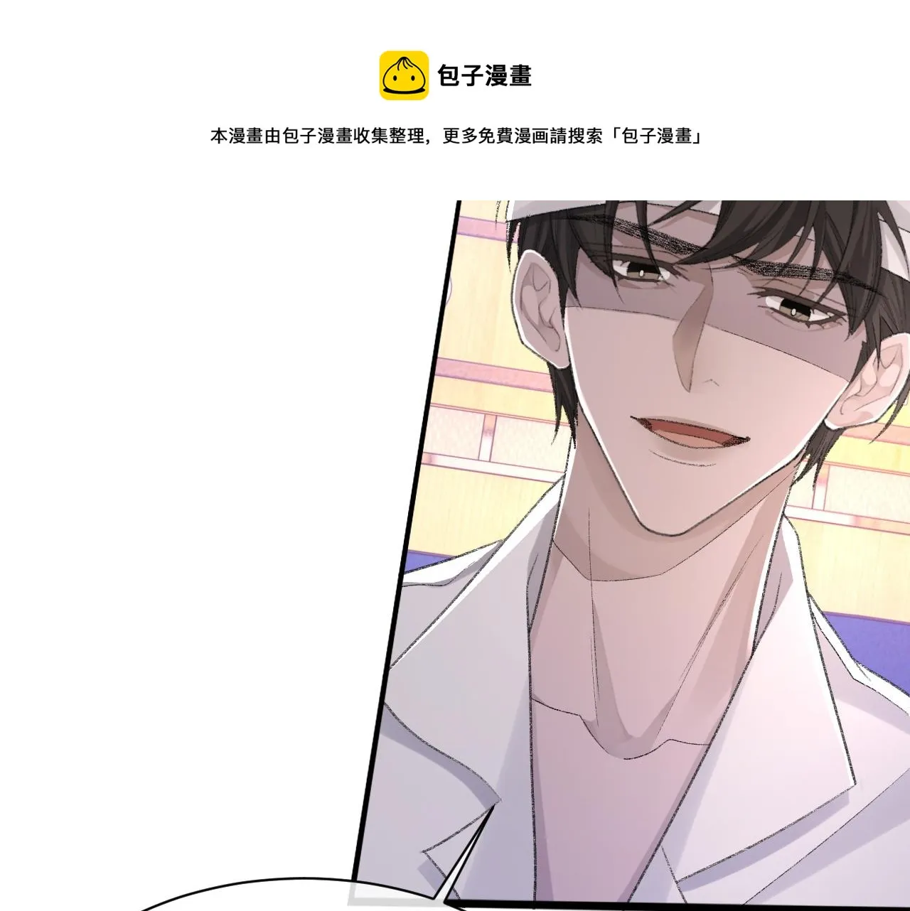 第42话 分歧 第11页