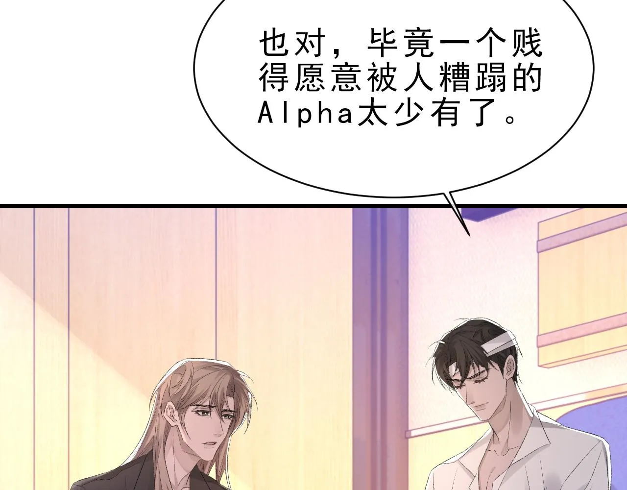 第42话 分歧 第13页