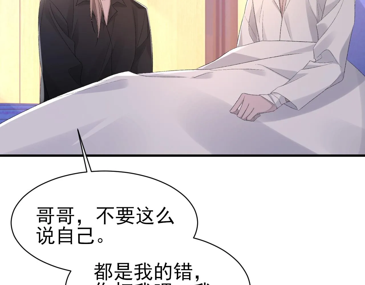 第42话 分歧 第14页