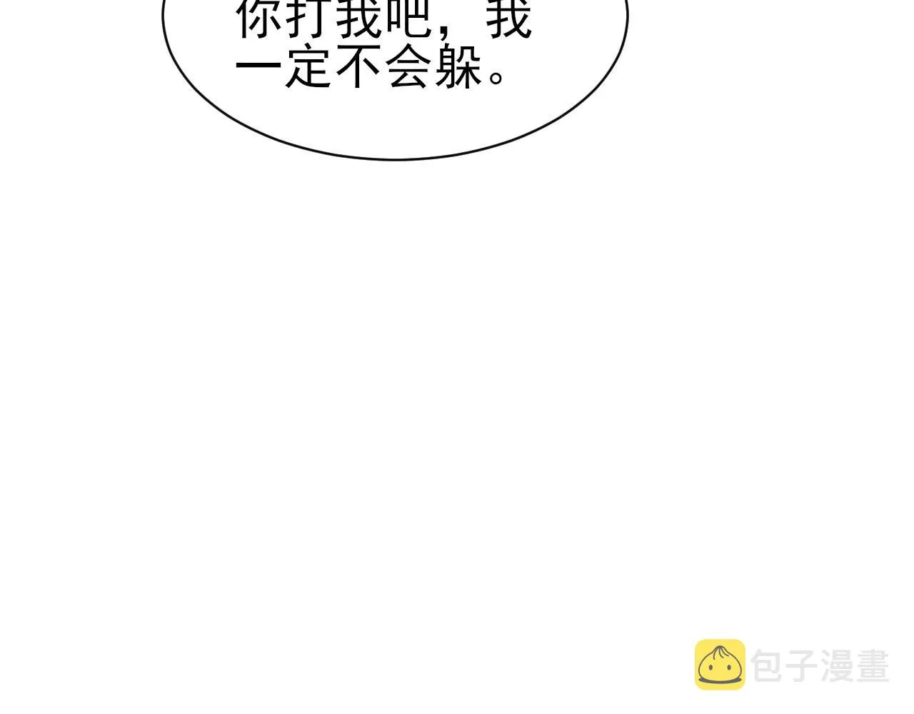第42话 分歧 第15页