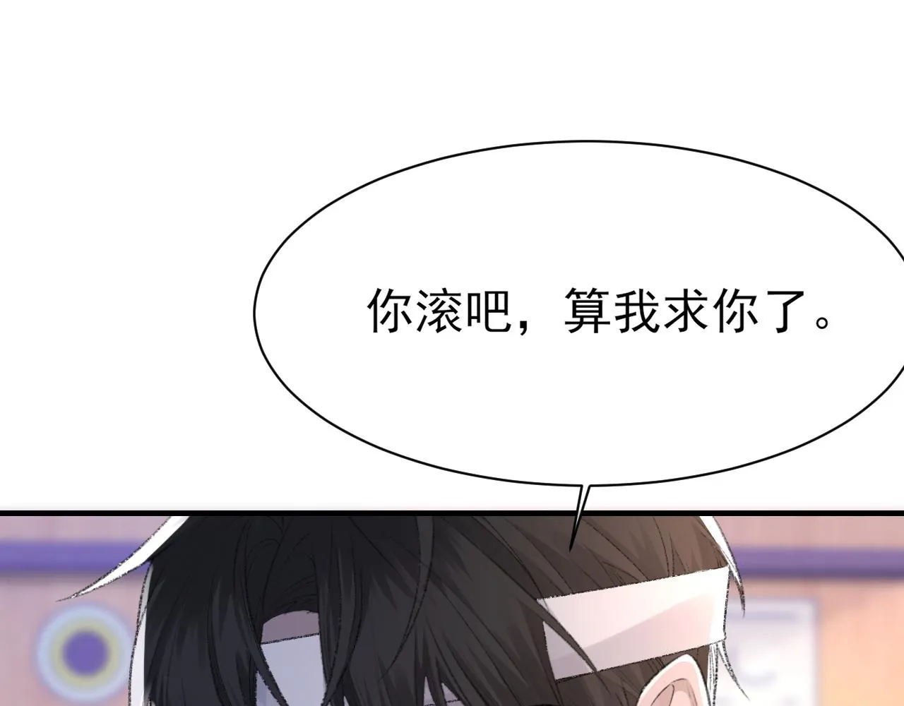 第42话 分歧 第16页
