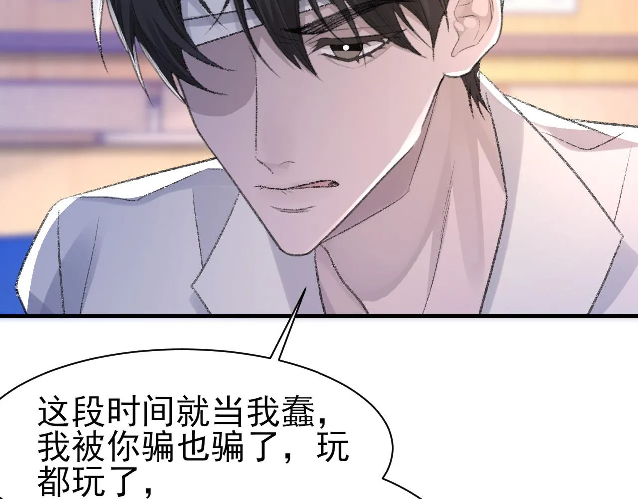第42话 分歧 第17页