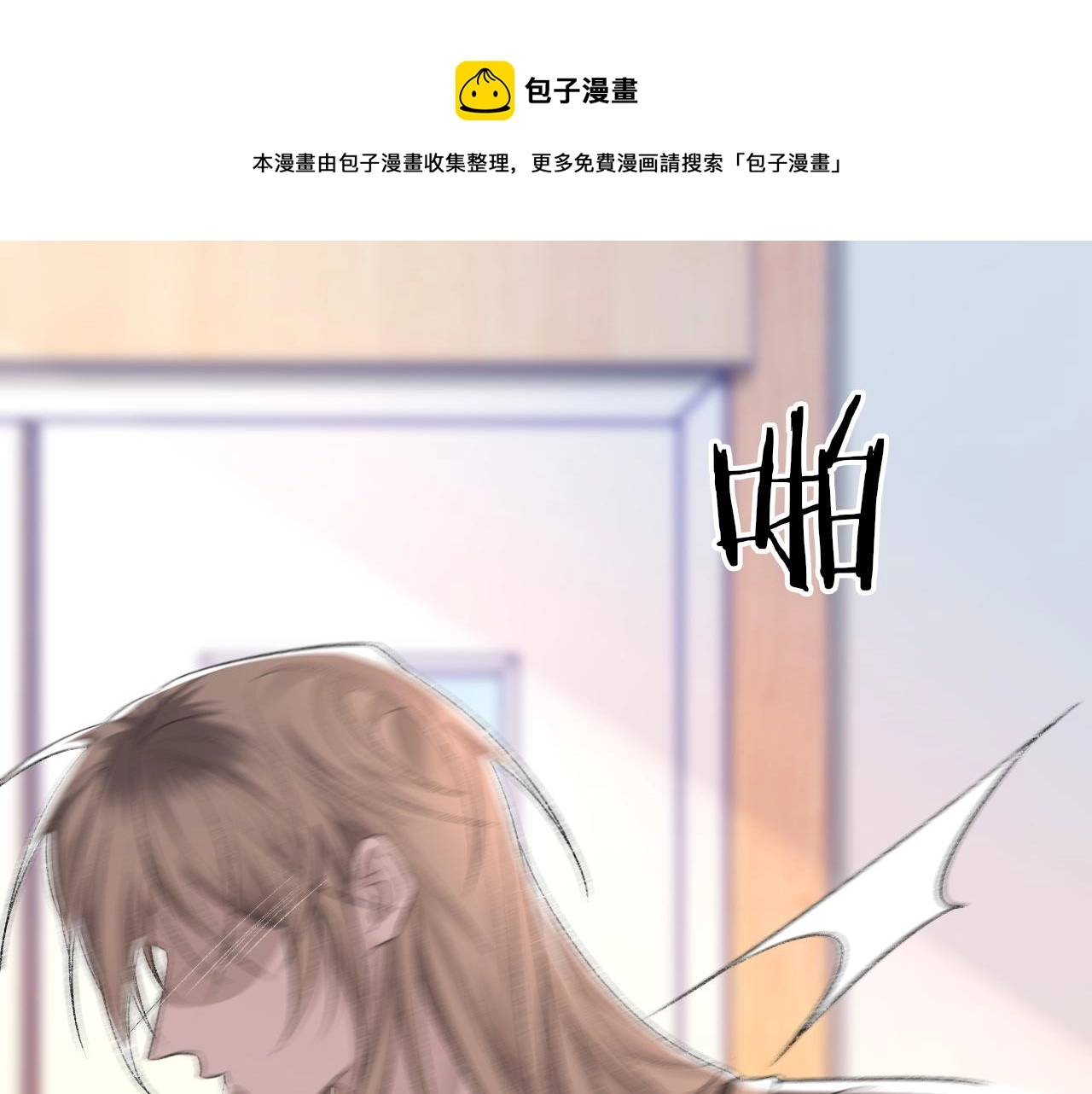 第42话 分歧 第21页