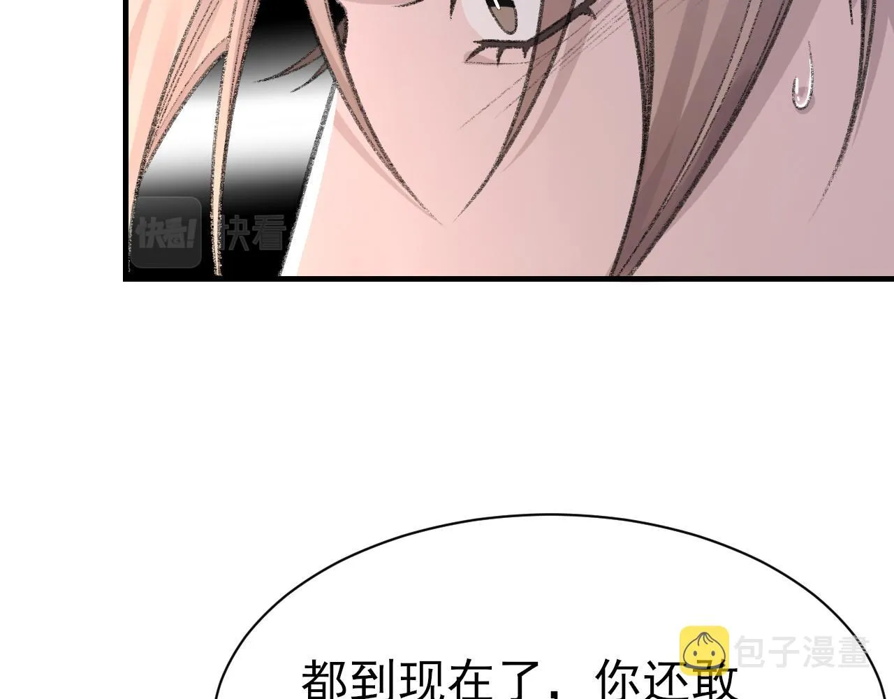 第42话 分歧 第24页