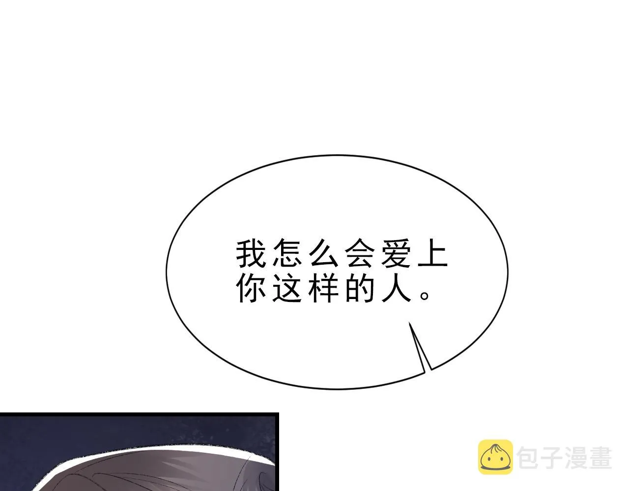 第42话 分歧 第28页
