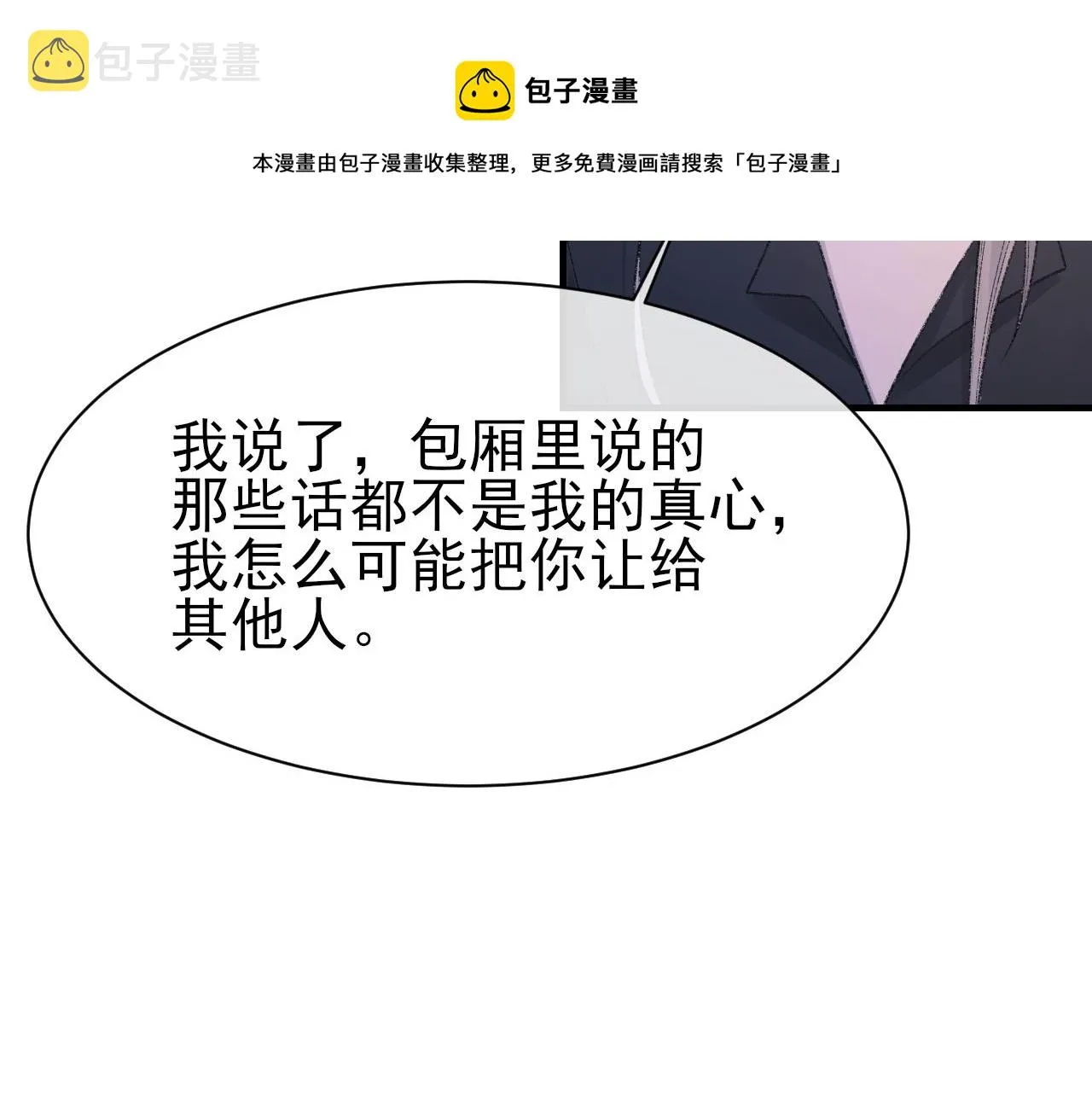 第42话 分歧 第31页