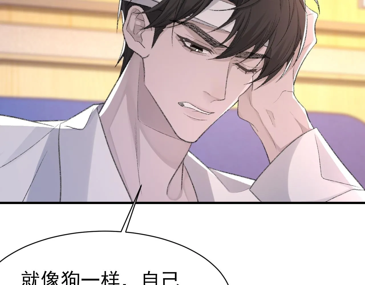 第42话 分歧 第33页