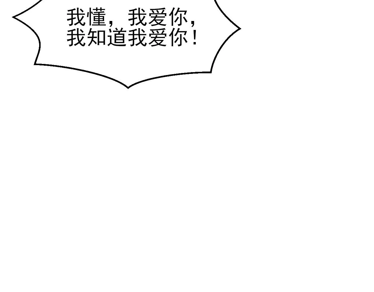 第42话 分歧 第38页