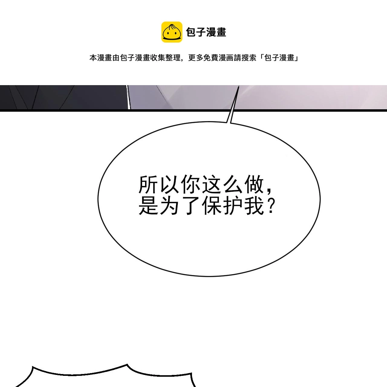 第42话 分歧 第41页