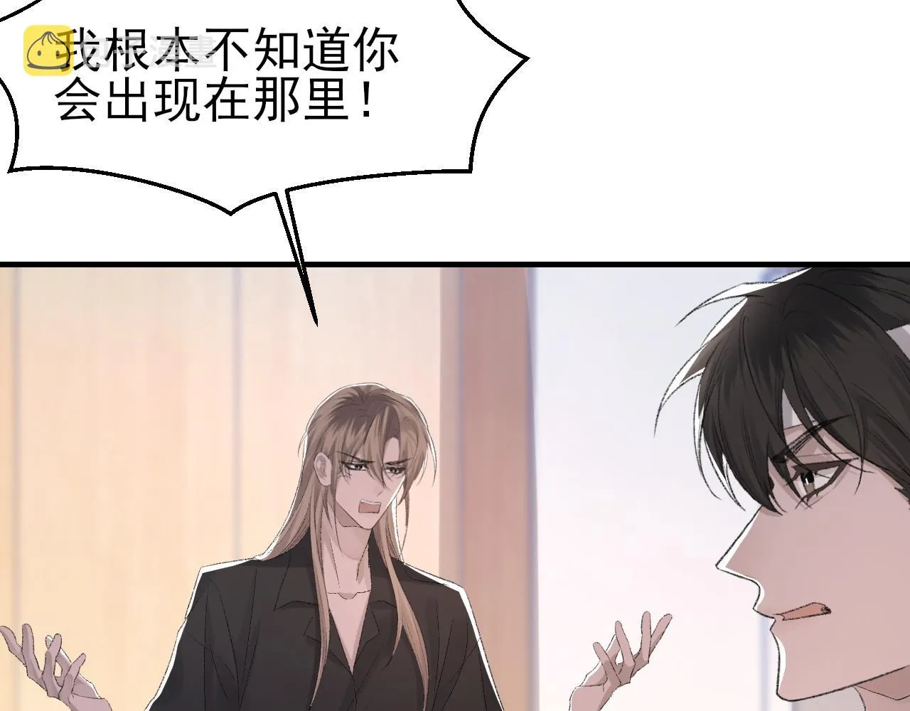 第42话 分歧 第42页