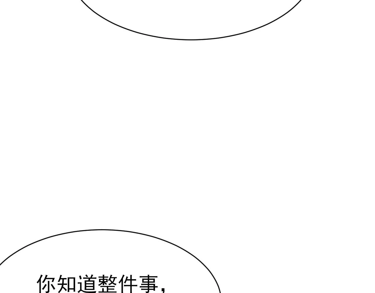 第42话 分歧 第44页