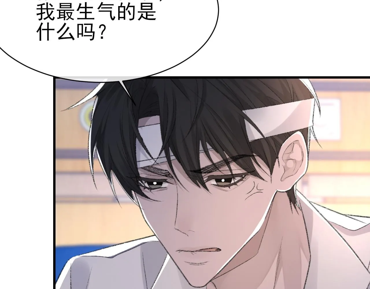 第42话 分歧 第45页