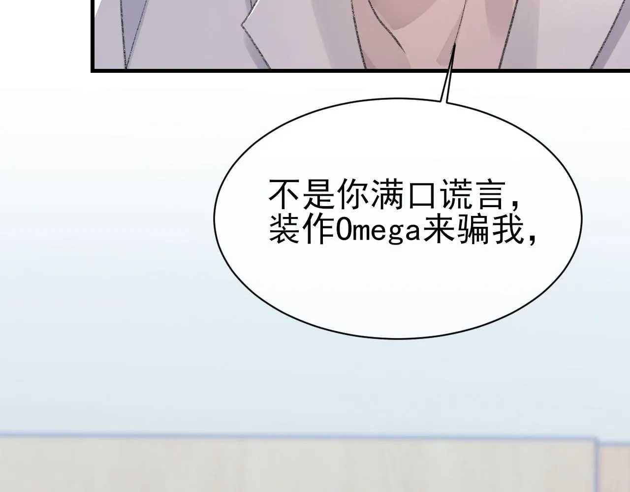 第42话 分歧 第46页