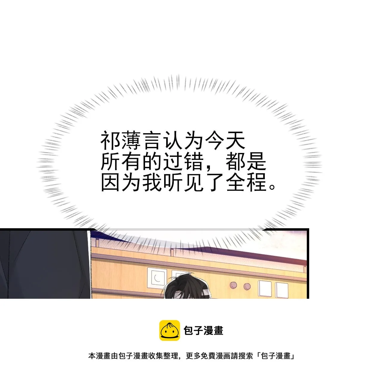 第42话 分歧 第51页