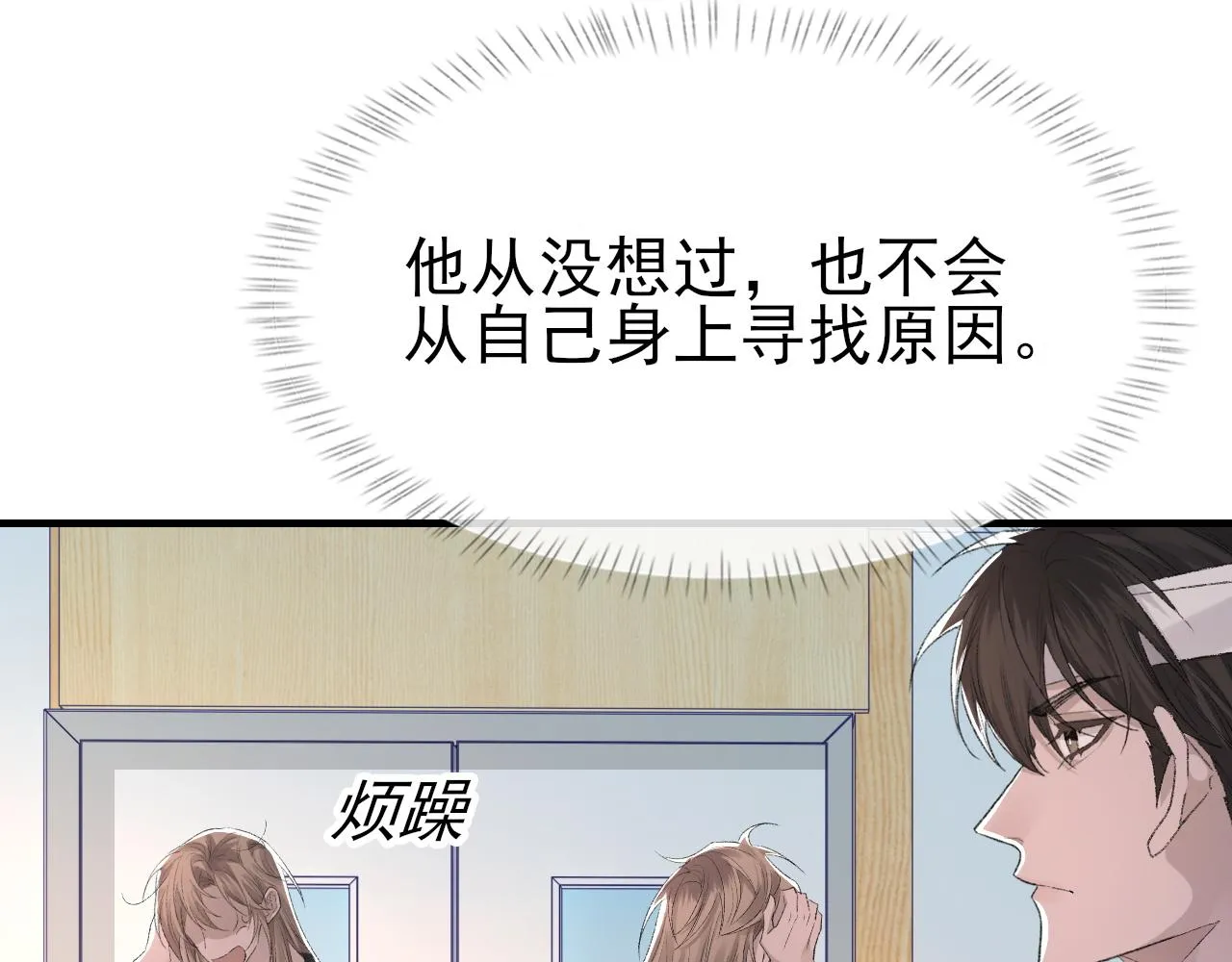 第42话 分歧 第53页