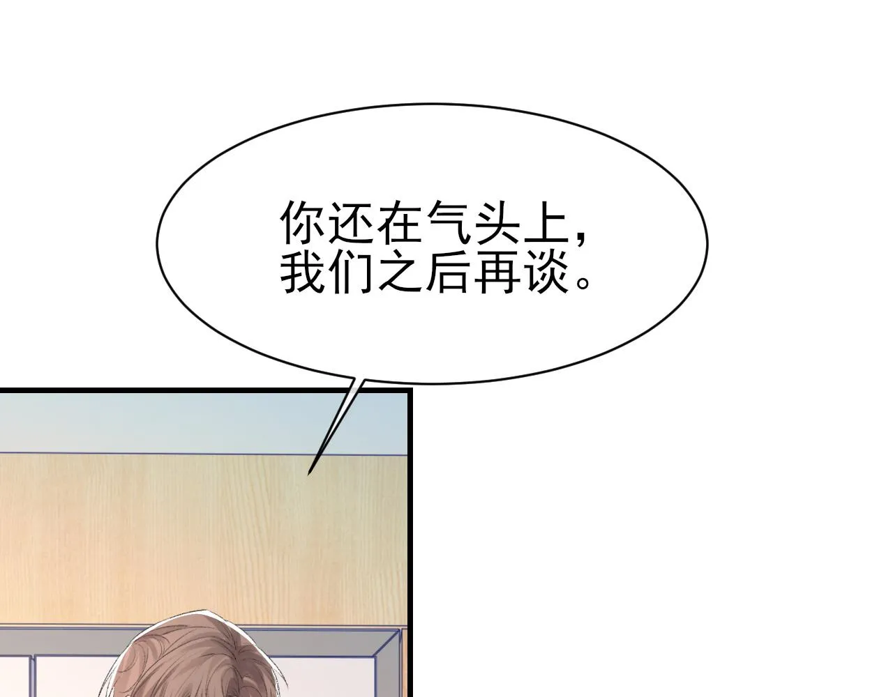 第42话 分歧 第55页