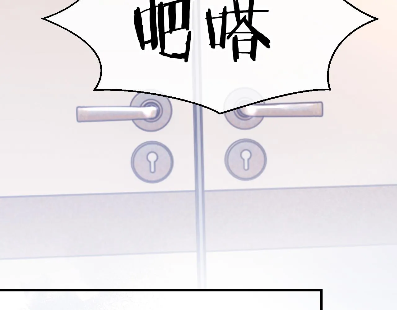 第42话 分歧 第59页