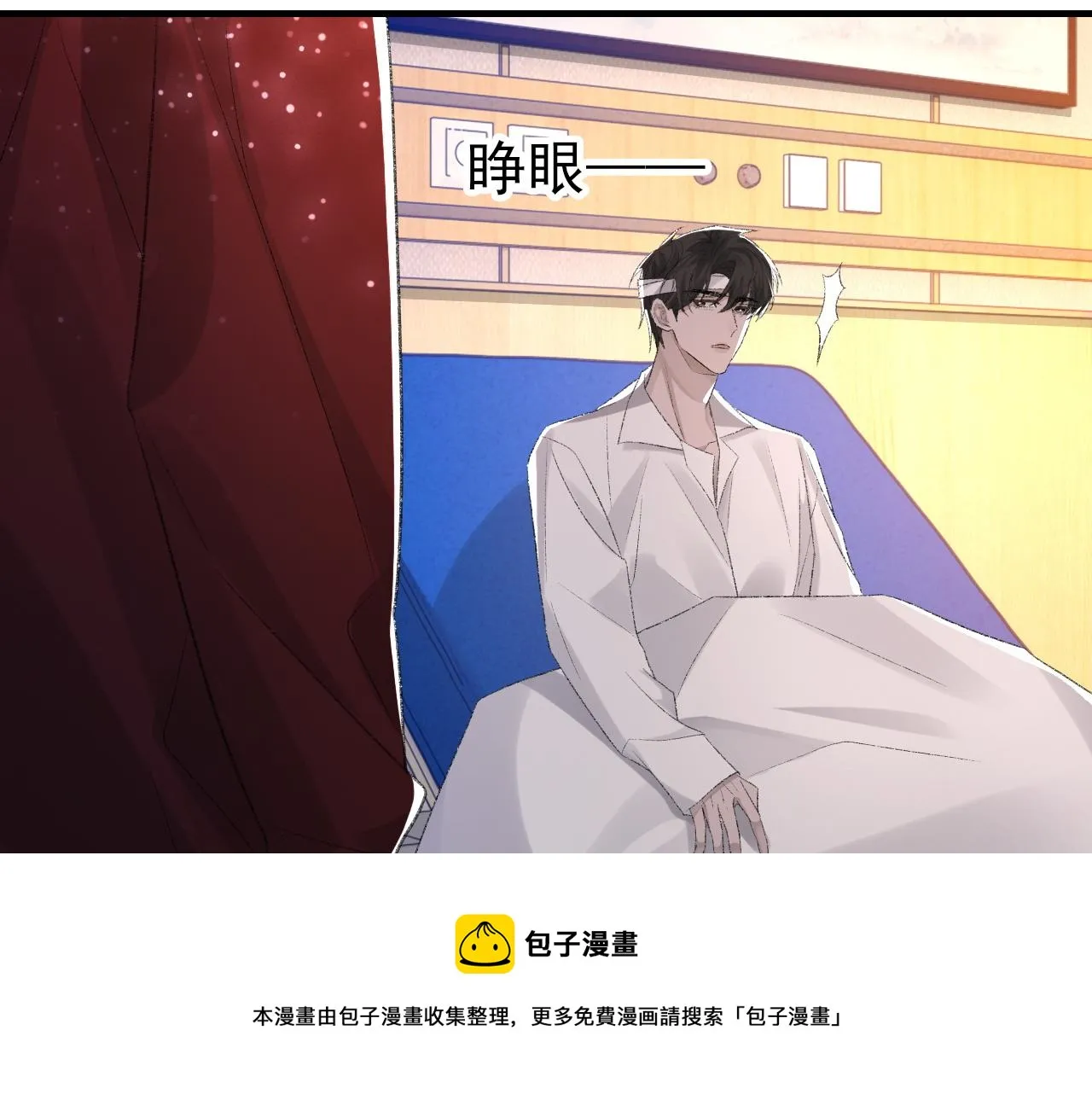 第42话 分歧 第61页
