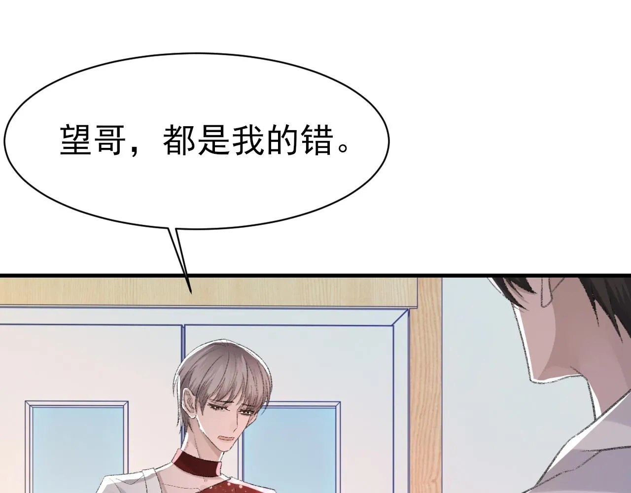 第42话 分歧 第63页