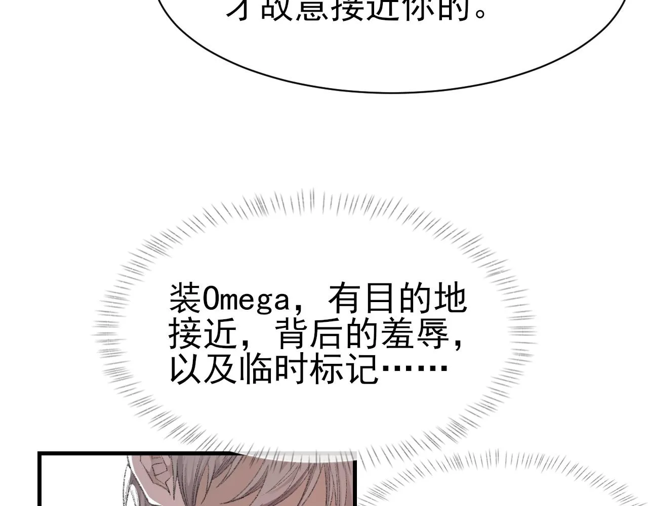 第42话 分歧 第65页