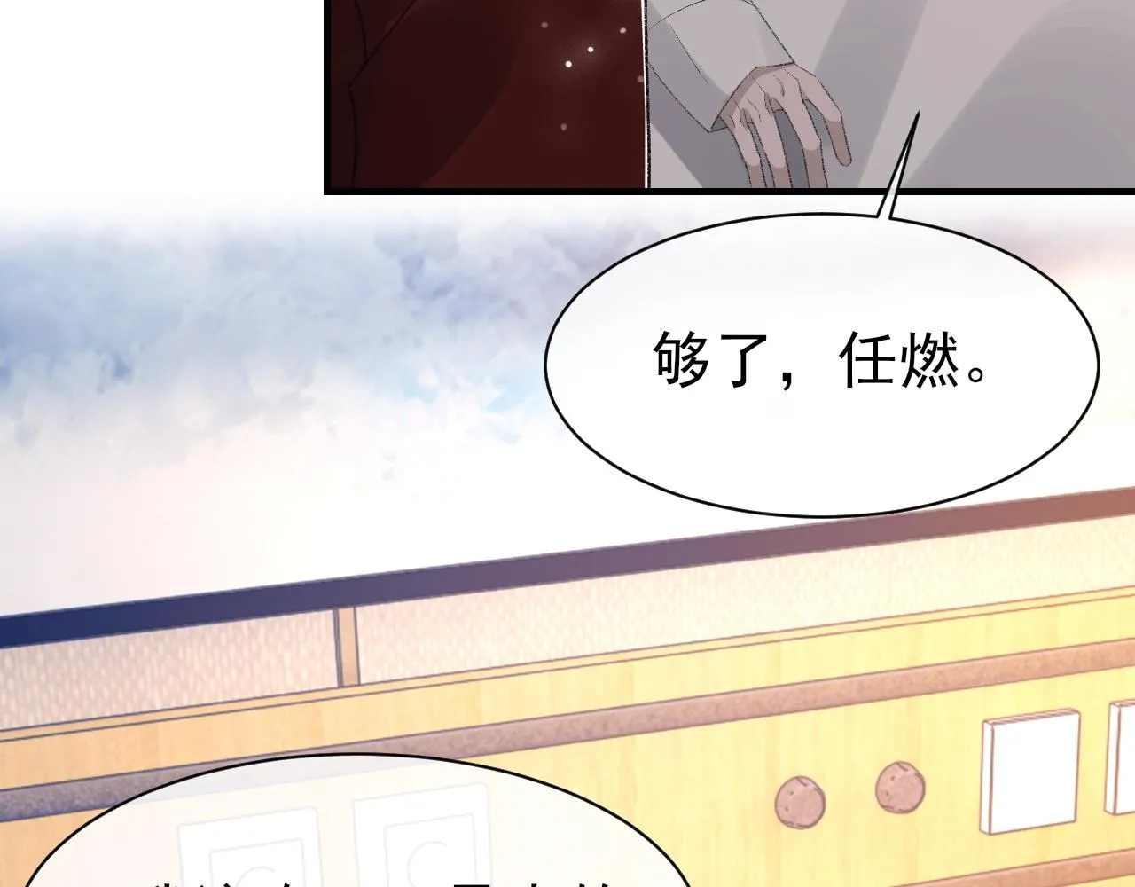第42话 分歧 第68页