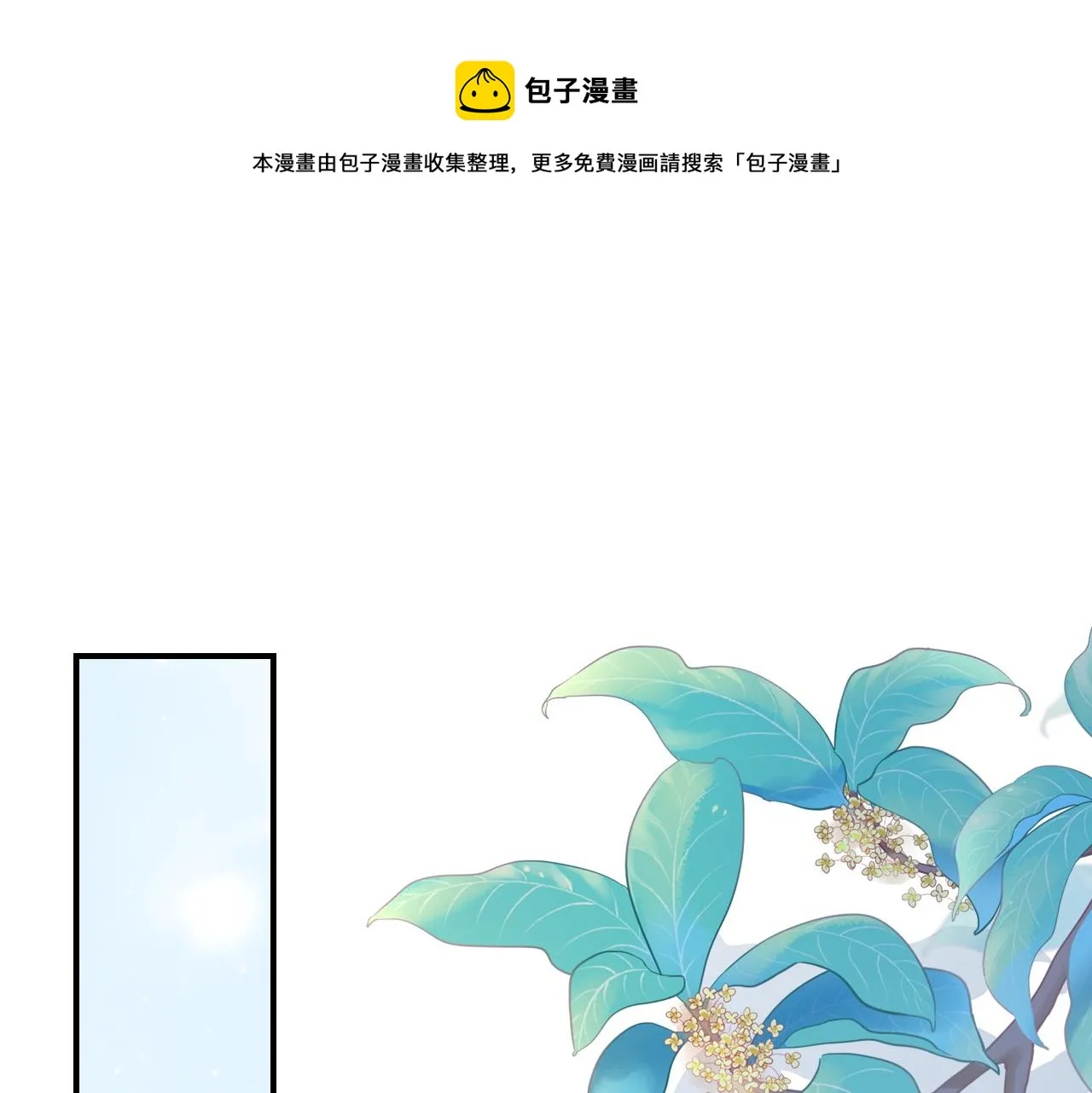 第42话 分歧 第71页
