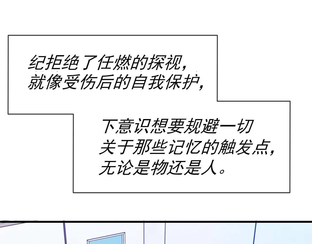 第42话 分歧 第75页