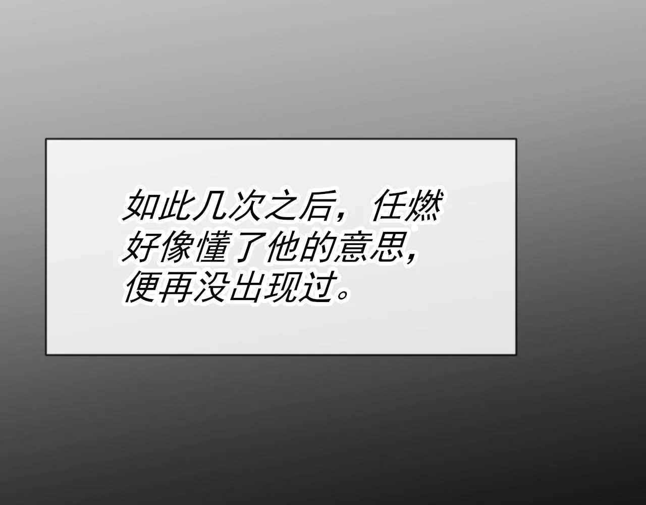 第42话 分歧 第77页