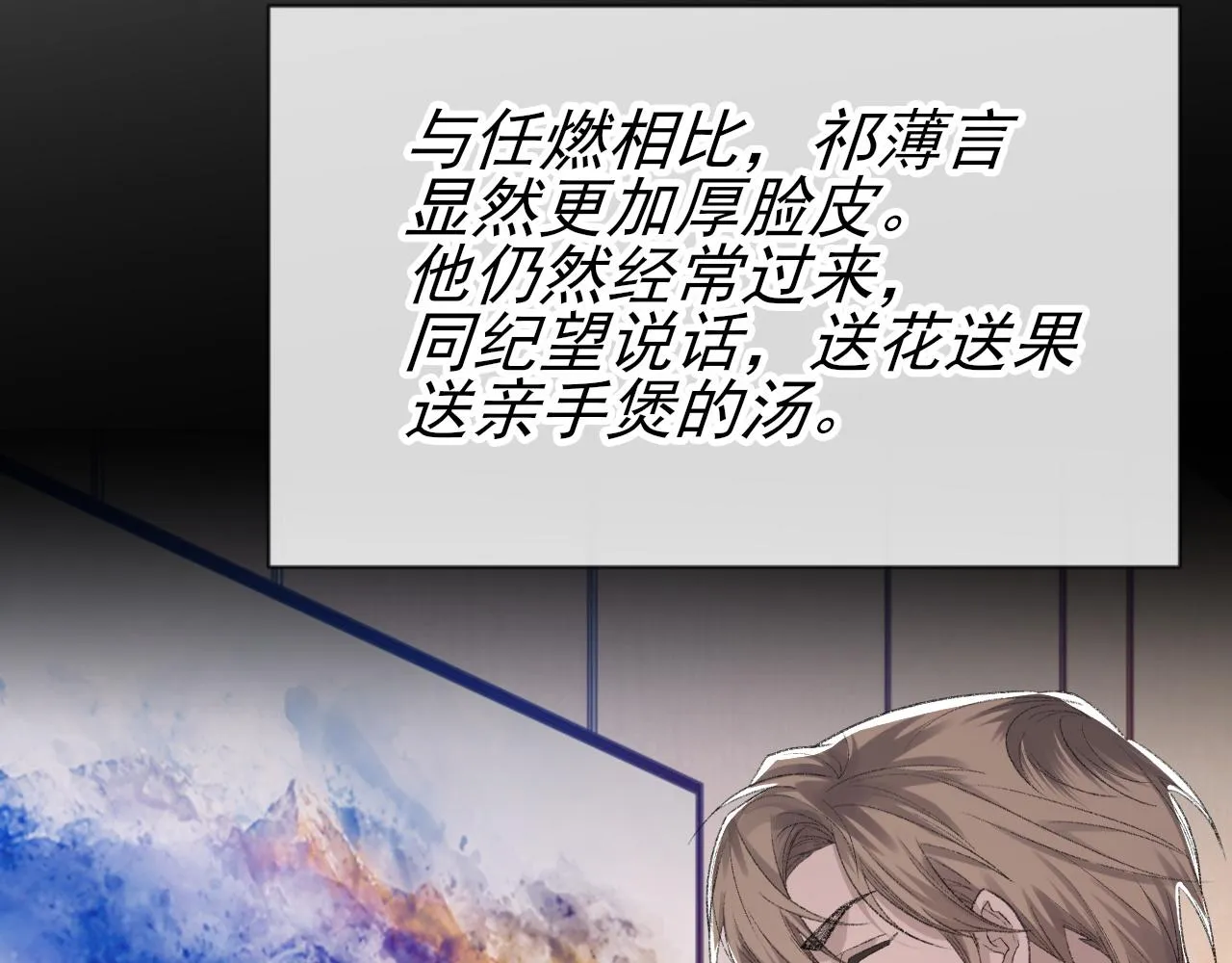 第42话 分歧 第78页
