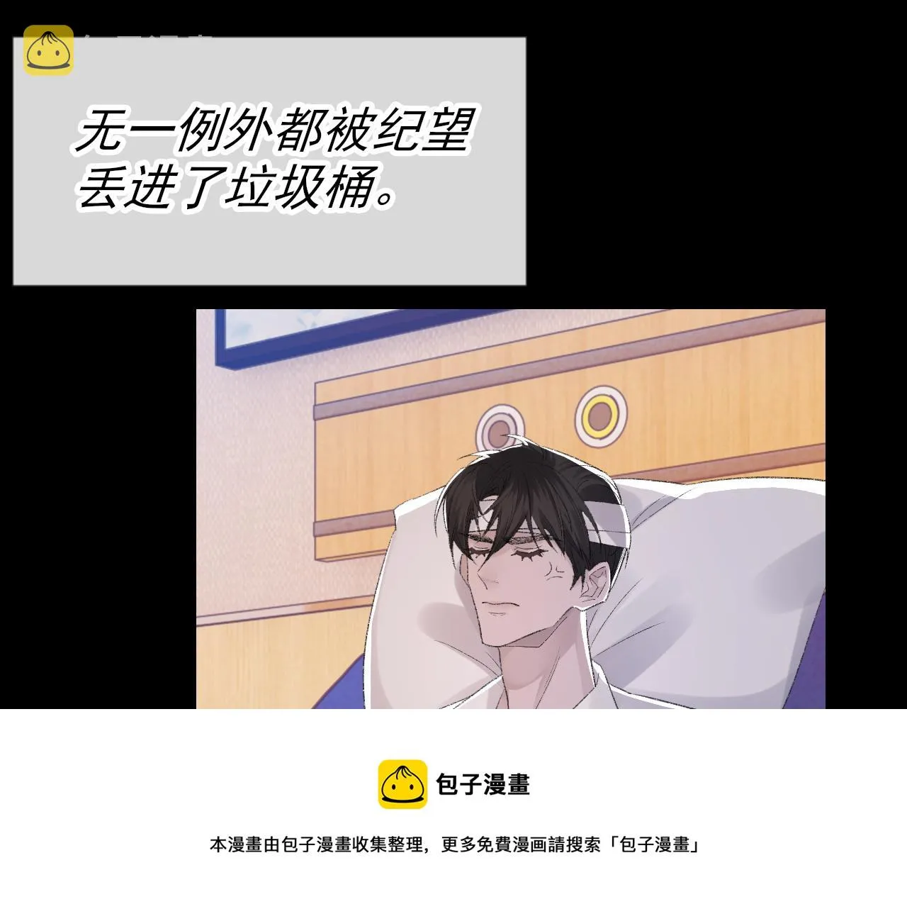 第42话 分歧 第81页