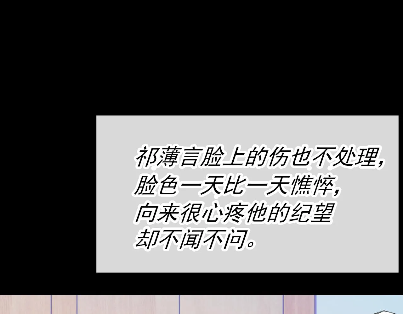 第42话 分歧 第83页