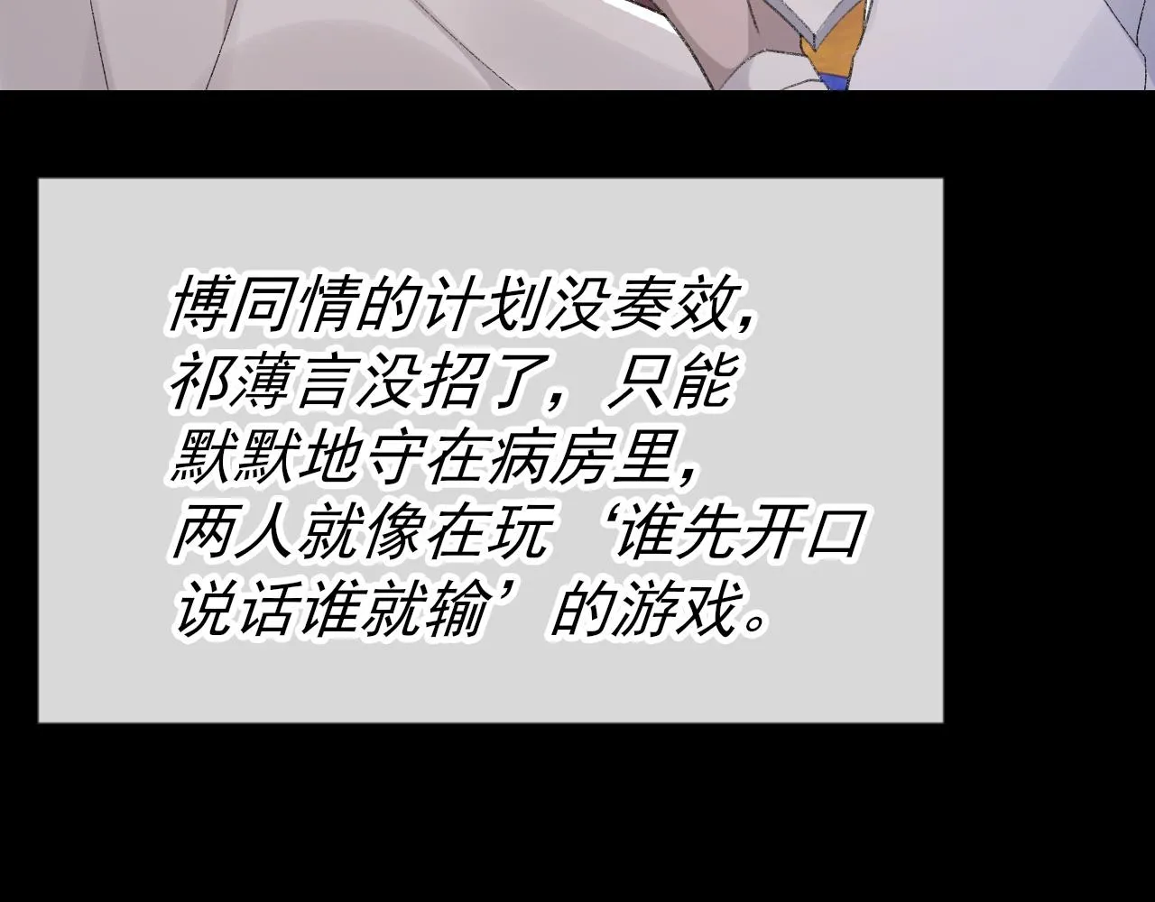 第42话 分歧 第85页