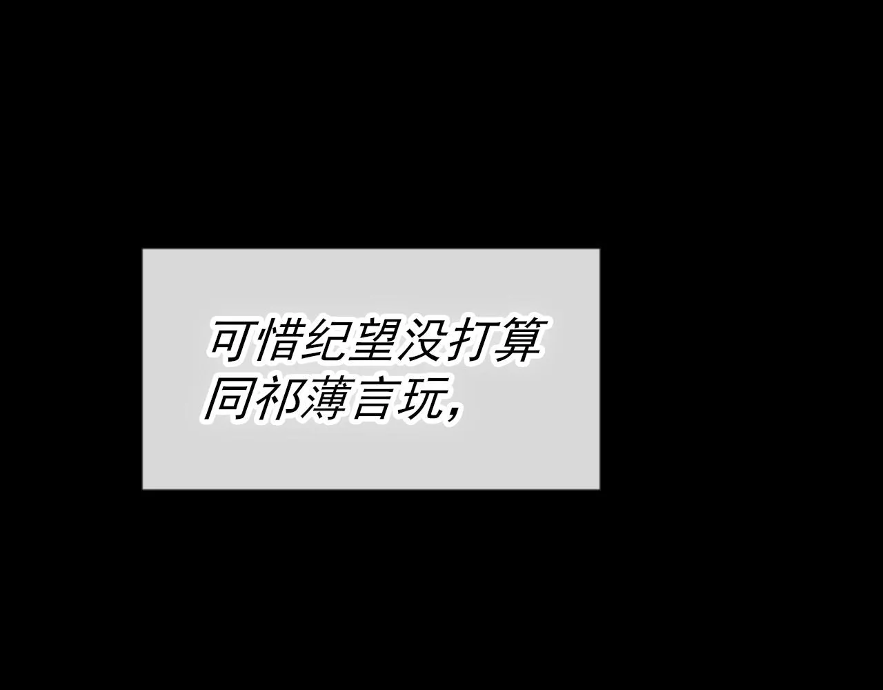 第42话 分歧 第86页