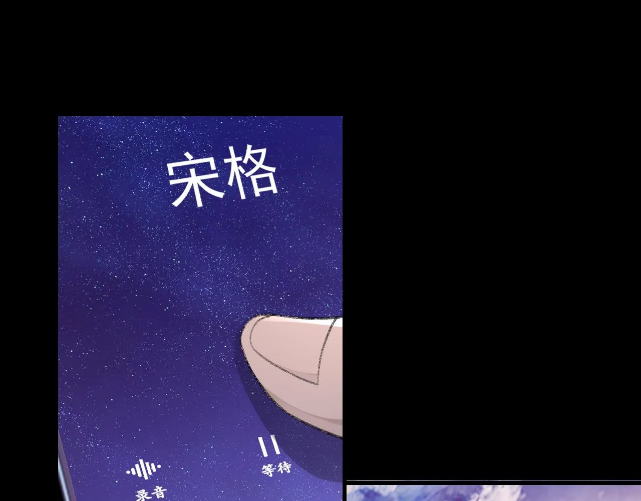 第42话 分歧 第87页